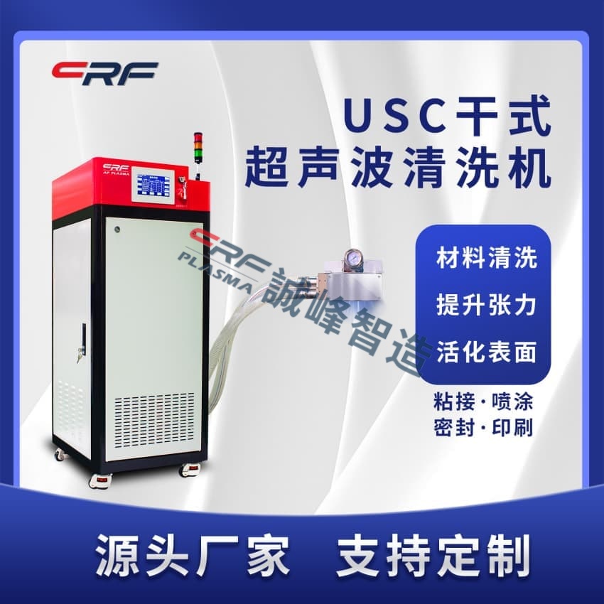 一文了解低溫等離子清洗所產生的自由基對細菌的影響